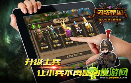 資源如何消耗《刀塔帝國》高端玩家支妙招