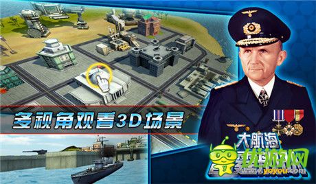 引爆鋼鐵巨獸對(duì)決《大航海：雷霆戰(zhàn)艦》WP首發(fā)