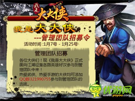 新時代開啟《我是大大俠》強(qiáng)勢登陸WP平臺