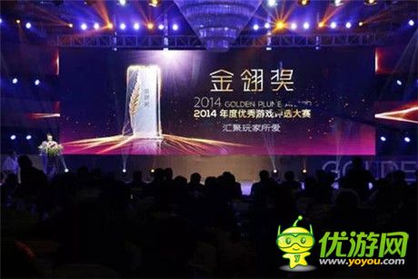 2014金翎獎頒獎儀式開啟　飛魚科技斬獲三大獎項