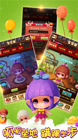 《比武招親》新年新版 寶貝計劃強(qiáng)勢來襲