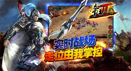 “帝王”霸主舍我其誰《帝王三國(guó)2》內(nèi)測(cè)即將開啟