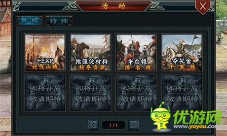 “帝王”霸主舍我其誰《帝王三國(guó)2》內(nèi)測(cè)即將開啟