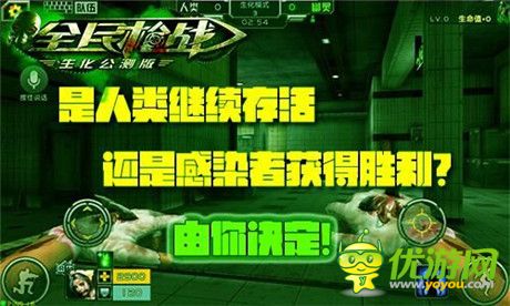 百萬(wàn)指尖期待《全民槍戰(zhàn)》生化模式公測(cè)前瞻