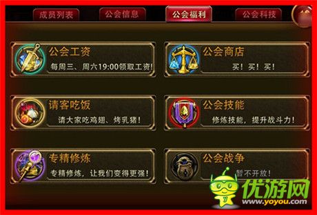史上最強(qiáng)《暗黑女王》公會(huì)專精分析