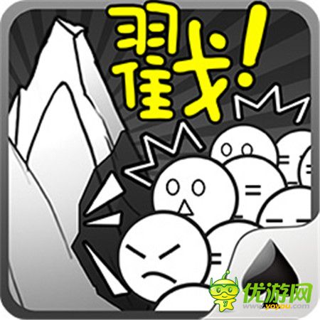 首款暴漫風格逗趣手游《愚公移山2》本月強勢登陸