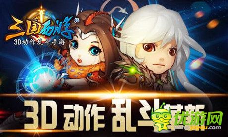 無(wú)3D 不游戲！《三國(guó)西游記》絢麗技能大賞