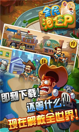 全新技能邀你來戰(zhàn) 全民泡僵尸玩法大解析