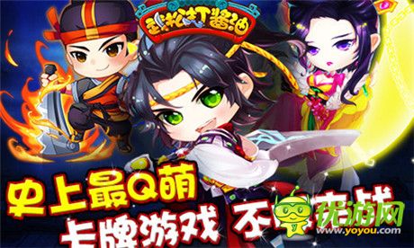 910APP《武松打醬油》評(píng)測(cè)：穿越水滸 掌上傳奇