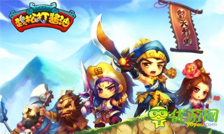 910APP《武松打醬油》評(píng)測(cè)：穿越水滸 掌上傳奇