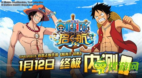 專為OP粉絲定制《航海王啟航》今11：00終極內(nèi)測(cè)
