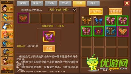 《一刀流》戴上翅膀 廣闊天空任你飛！