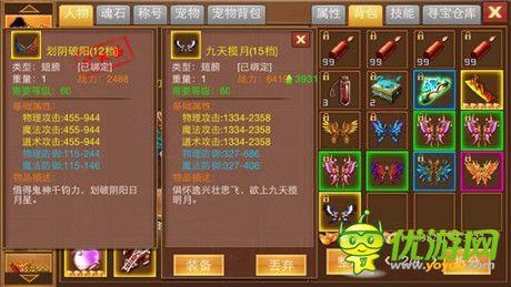 《一刀流》戴上翅膀 廣闊天空任你飛！