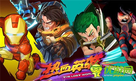 全球動漫在此集結《熱血英雄》即將上線