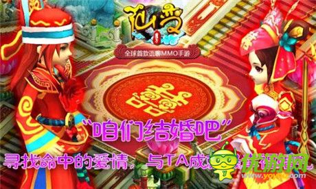 執(zhí)子之手 與子偕老《仙變》我們結婚吧