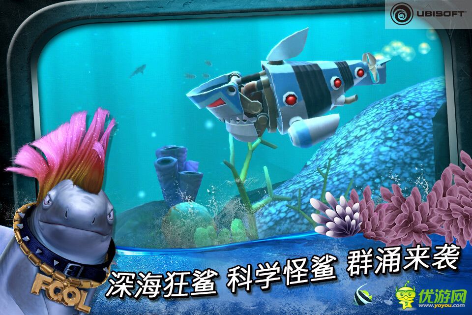 饑餓鯊：進化截圖欣賞