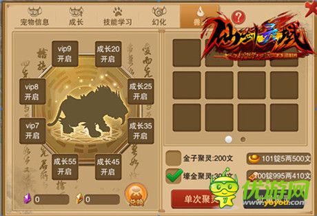 奔跑吧，靈寵！《幻想江湖》獸靈系統(tǒng)曝光