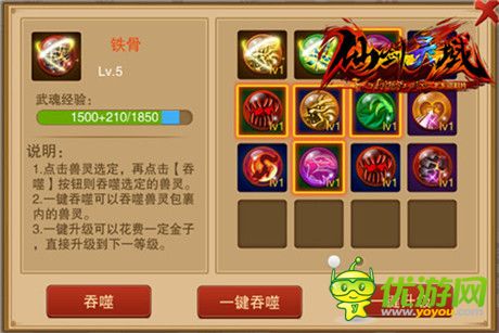 奔跑吧，靈寵！《幻想江湖》獸靈系統(tǒng)曝光