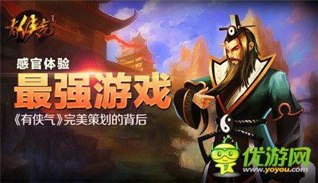 能否成為經(jīng)典？《有俠氣》游戲體驗(yàn)