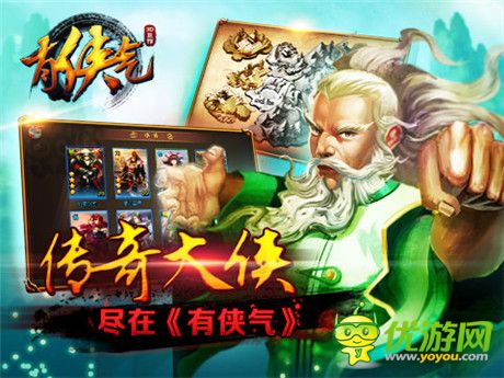 能否成為經(jīng)典？《有俠氣》游戲體驗(yàn)