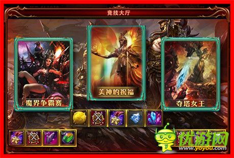 PVP福利哪家強(qiáng)？《暗黑女王》PK之外的福利