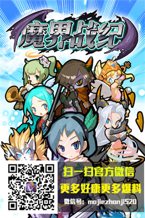 今日開啟《魔界戰(zhàn)紀(jì)》終極封測