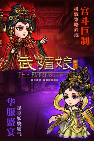 《武媚娘傳奇》熱播 手機第二批安卓上架