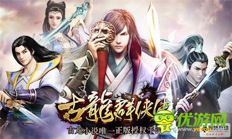《古龍群俠傳》深度測(cè)評(píng)：清風(fēng)撲面，卓爾不群