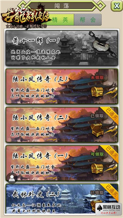 《古龍群俠傳》深度測(cè)評(píng)：清風(fēng)撲面，卓爾不群