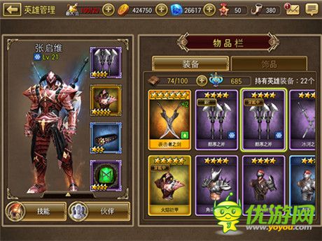 快速提升戰(zhàn)力!《鋼鐵騎士團》裝備升級攻略