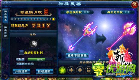 神兵天器玩法開(kāi)啟《全民斬仙》新版強(qiáng)勢(shì)來(lái)襲
