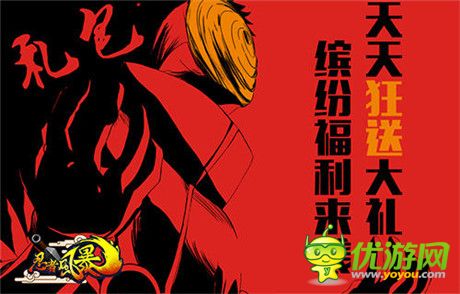 最真實的忍者體驗《忍者風(fēng)暴》今日全渠道狂歡開測