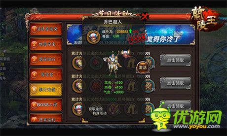 還在等什么？《蘭陵王》寒冬節(jié)日活動進行中