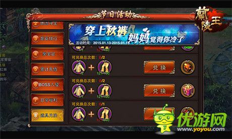 還在等什么？《蘭陵王》寒冬節(jié)日活動進行中