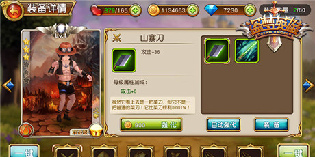 別人為何那么屌!《盜夢(mèng)英雄》英雄養(yǎng)成秘訣
