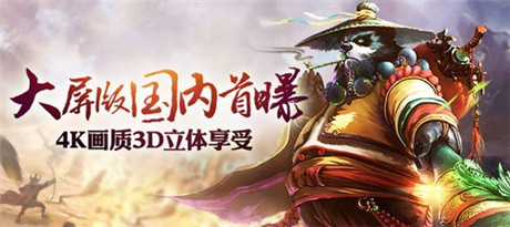 4K畫質(zhì)3D立體享受《太極熊貓》大屏版國(guó)內(nèi)首曝