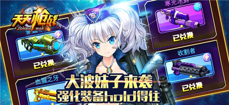 香艷開(kāi)測(cè)!《天天槍?xiě)?zhàn)》挑戰(zhàn)生化危機(jī)