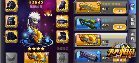 香艷開(kāi)測(cè)!《天天槍?xiě)?zhàn)》挑戰(zhàn)生化危機(jī)