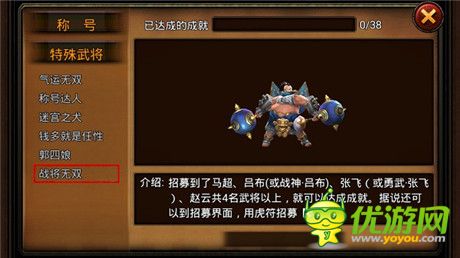 逐鹿中原《三國名將》新玩法成就系統(tǒng)來襲