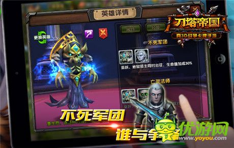 有志者事竟成《刀塔帝國(guó)》PVP晉級(jí)推薦組合