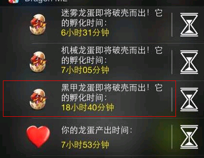 龍之狂熱黑甲龍怎么合成怎么交配
