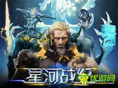 團戰(zhàn)手游哪家強?《星河戰(zhàn)紀》即將不刪檔內(nèi)測