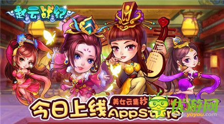 群雄亂戰(zhàn)《趙云戰(zhàn)紀(jì)》新版新服震撼來(lái)襲