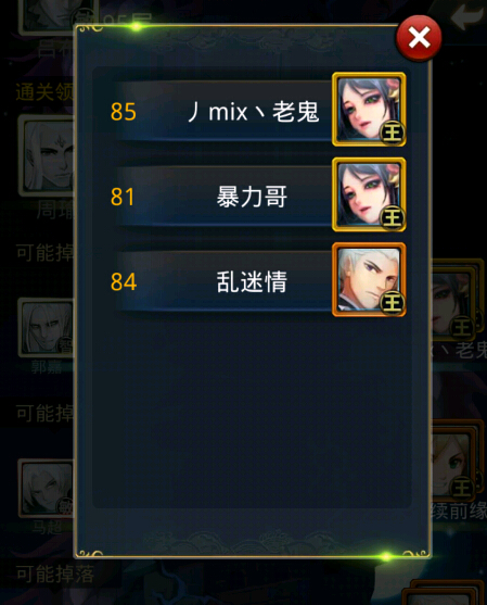 夢(mèng)夢(mèng)愛(ài)三國(guó)85層擊殺郭嘉陣容攻略