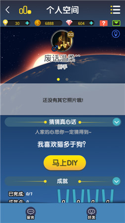 《腦力達人》測評：標新立異引新風 歡樂答題趣味多