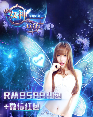 燃燒吧 小宇宙!《女神的遠征》預約壕禮開年鉅惠