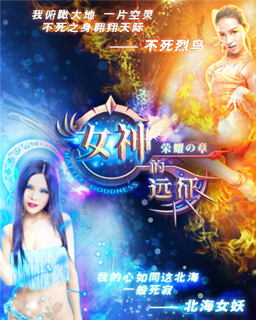 燃燒吧 小宇宙!《女神的遠征》預約壕禮開年鉅惠