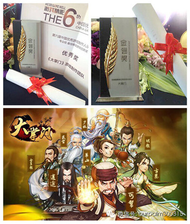 掌趣集團(tuán)獲數(shù)項(xiàng)大獎(jiǎng) 2015聚焦IP、精品