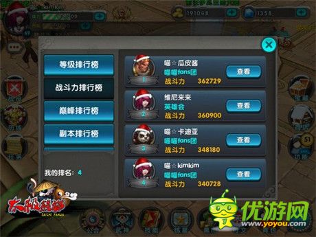 《太極熊貓》小鮮肉專訪：好好學(xué)習(xí)認(rèn)真游戲
