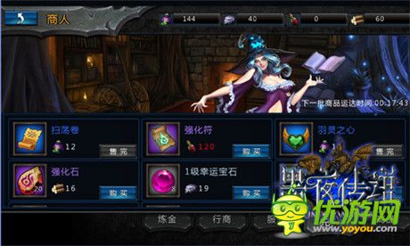 劫富濟(jì)貧財?shù)郎逗谝箓髡f》跑商玩法首度曝光